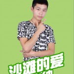 沙滩的爱 (单曲)详情
