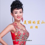 美丽的茁山 (单曲)试听