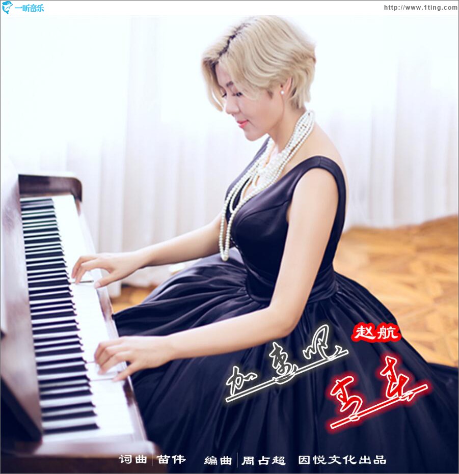 加速吧青春 (单曲)