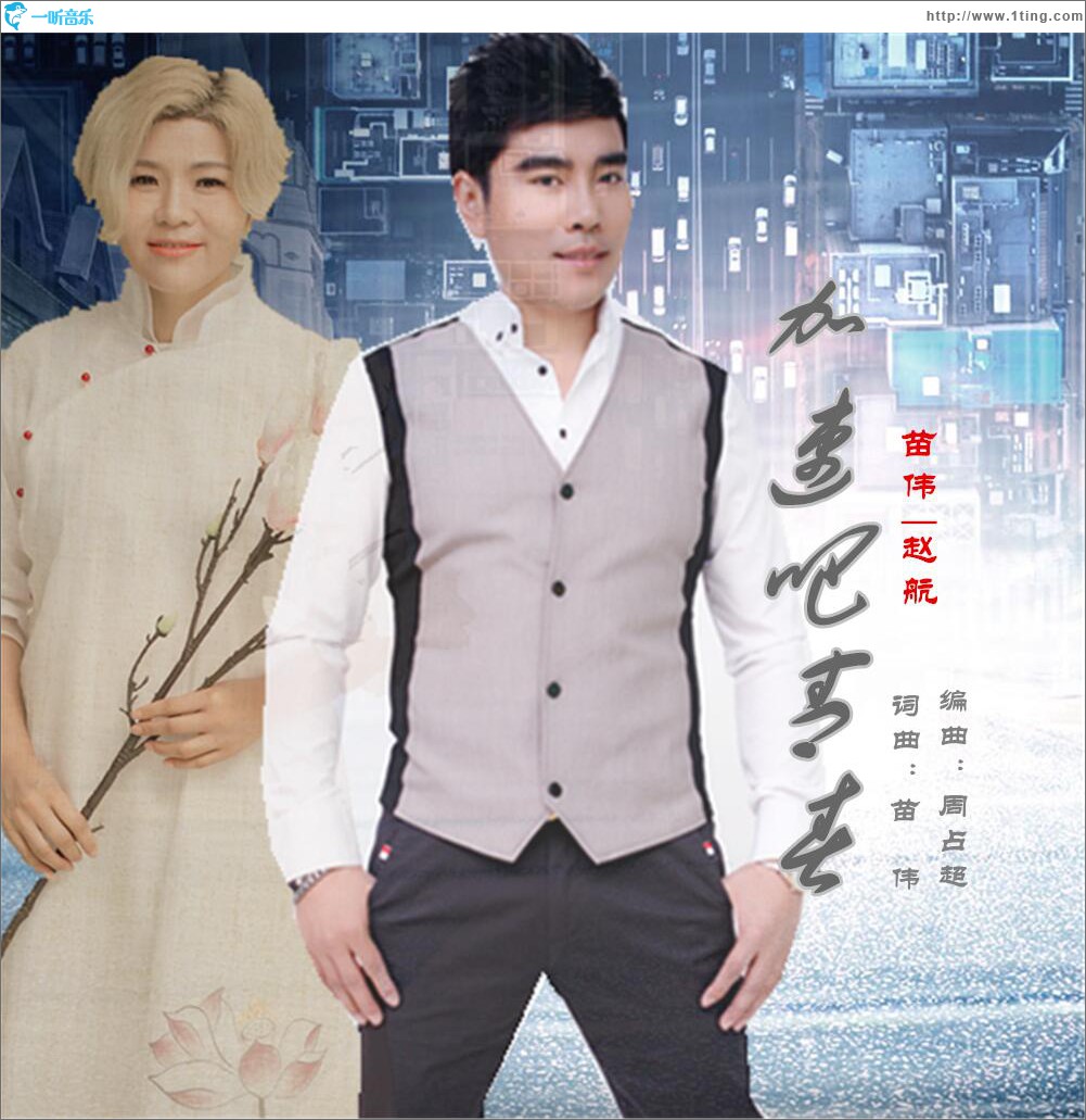 完美无瑕 (单曲)