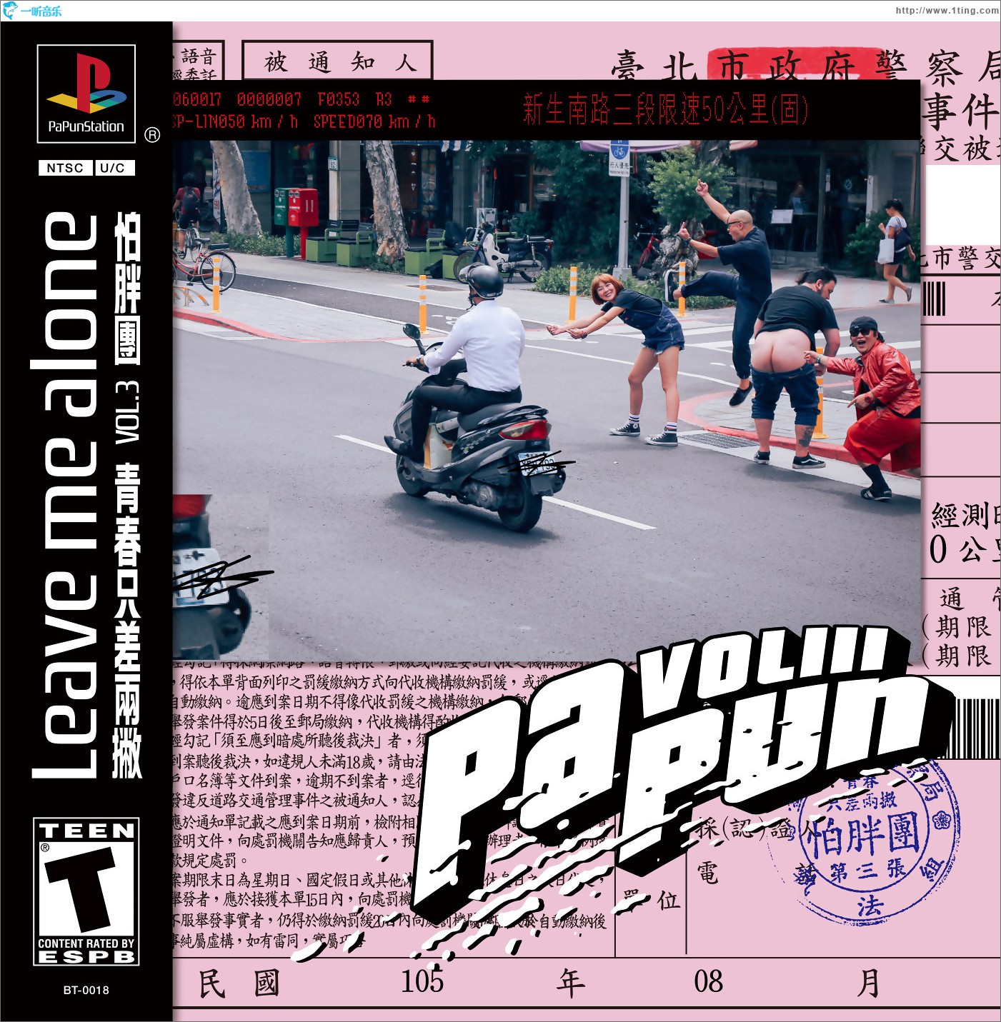 青春只差两撇