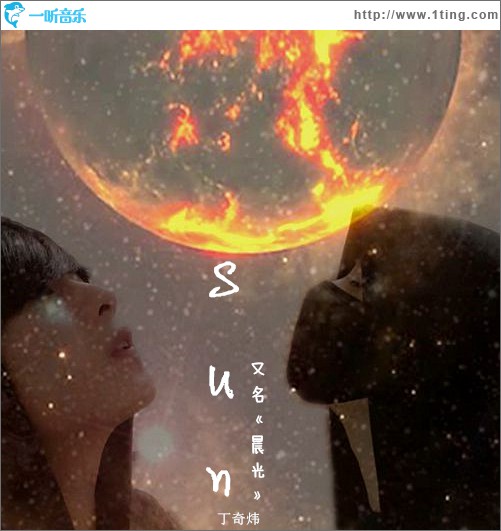 Sun (单曲)