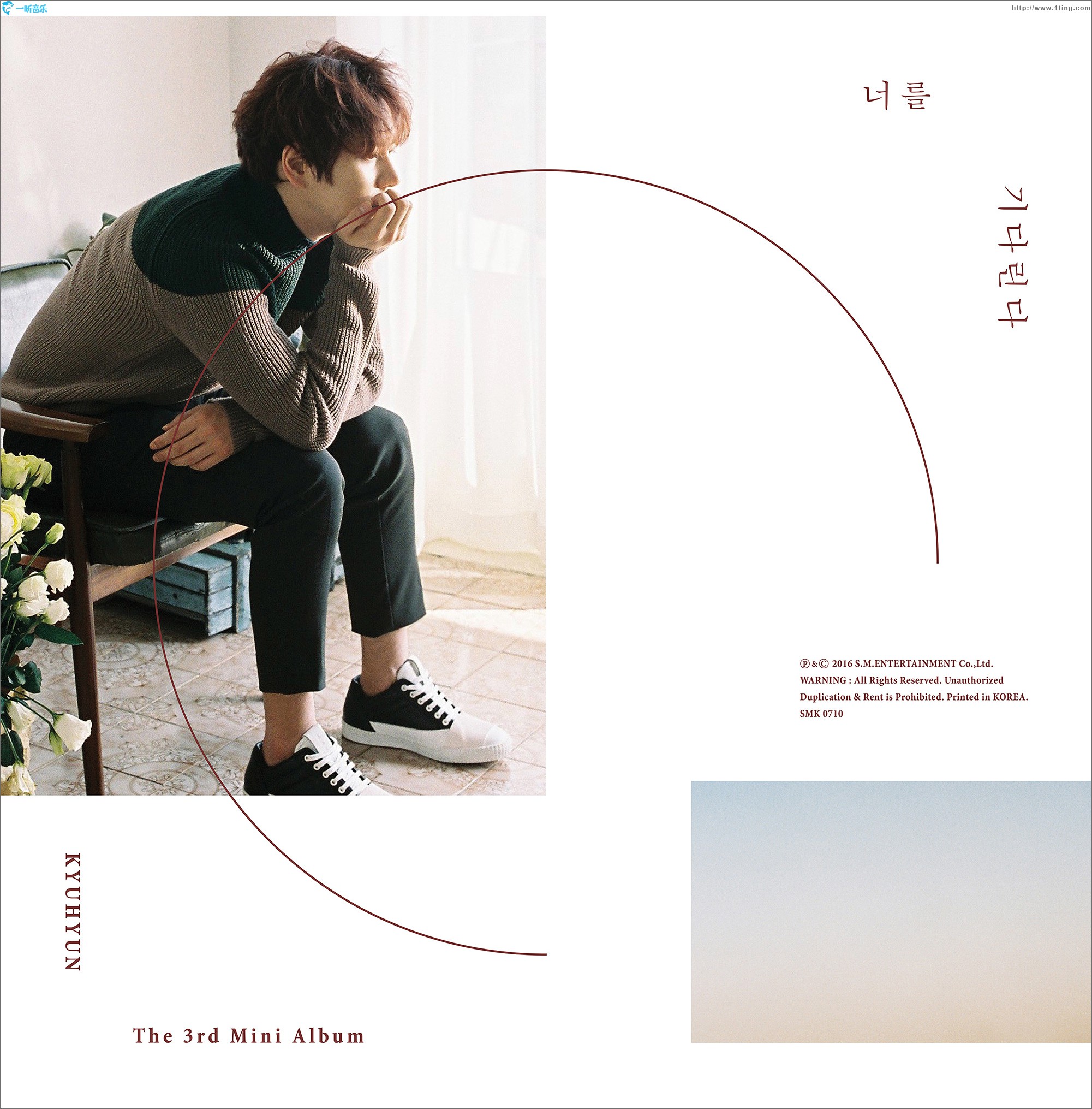 너를 기다린다 (Waiting, Still)