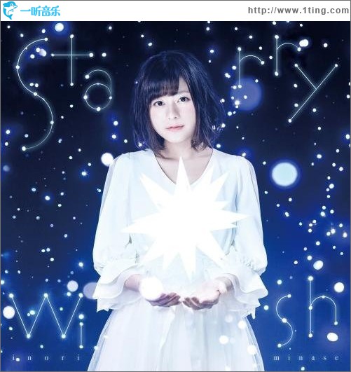 Starry Wish