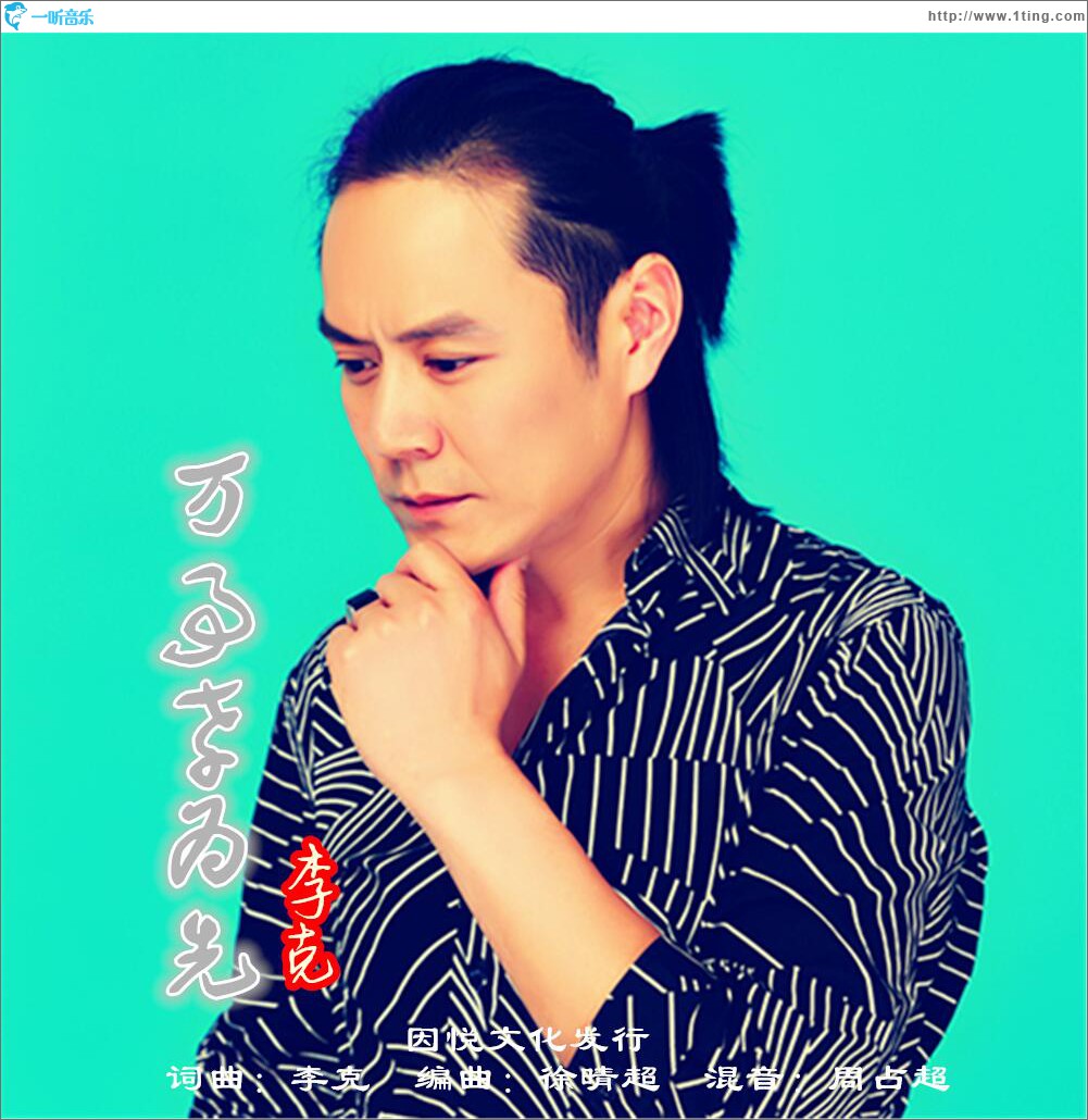 万事孝为先 (单曲)