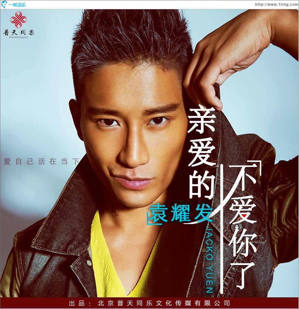 不让你孤单 (单曲)