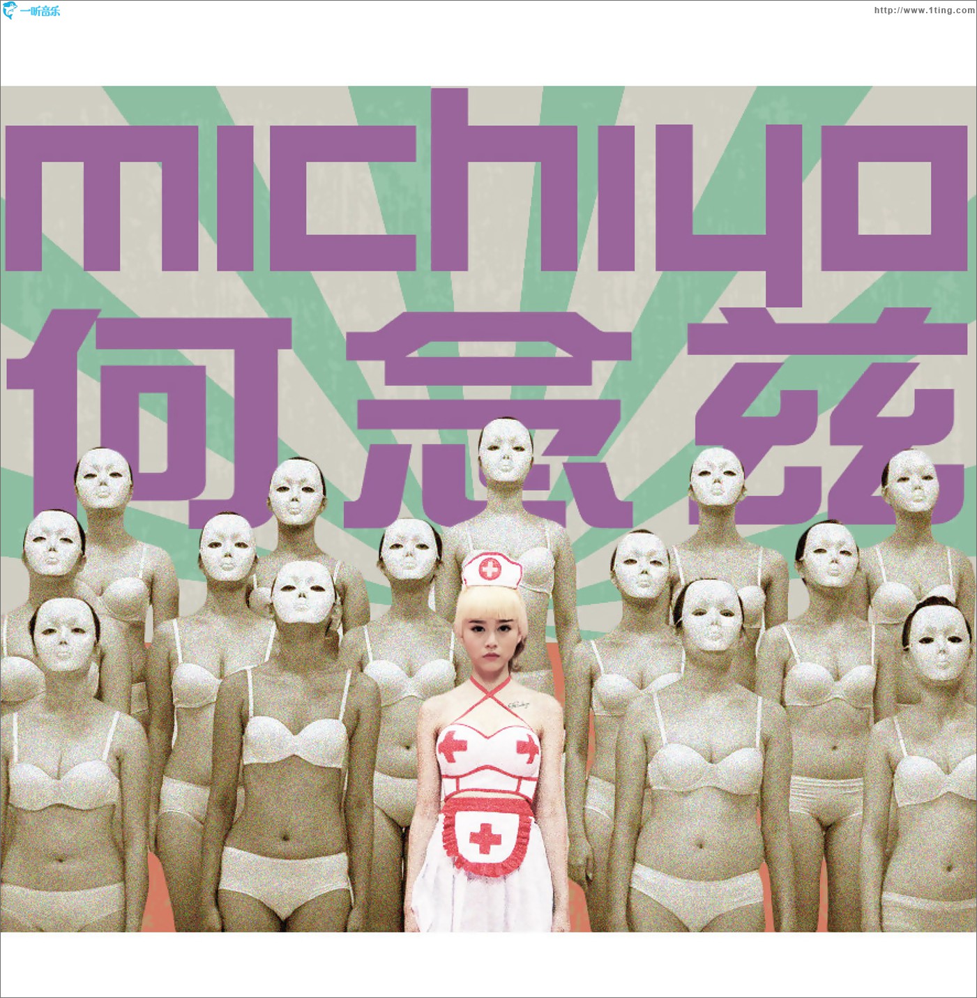Michiyo