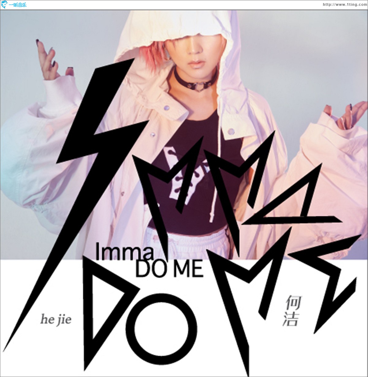 Imma Do Me(单曲)
