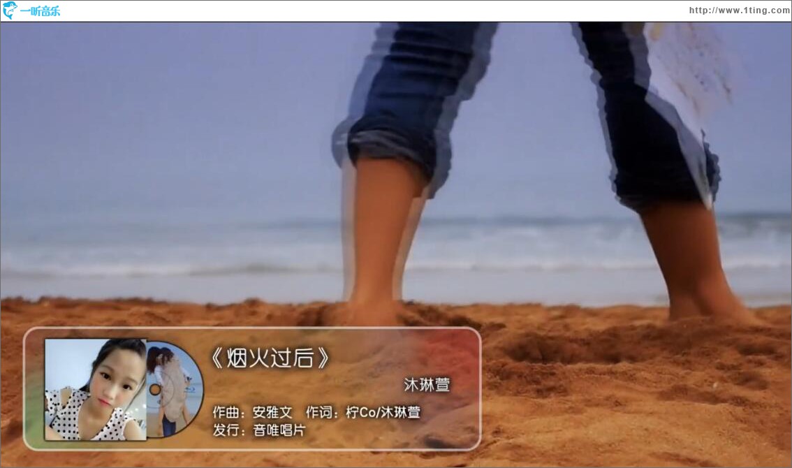 烟火过后 (单曲)