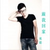 跟我回家 (单曲)
