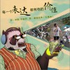 申晨 每一个表达都有他的价值 试听