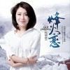 烽火恋 (单曲)