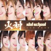 Idol School 火种 试听