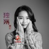 独殇 (单曲)