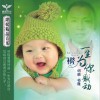 祁隆 一生为你感动 试听
