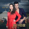 张强 敖包情歌 试听