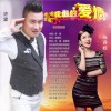 许霖 我们的爱情 - 许霖&陈诗妮 试听