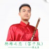 杨梅之恋(笛子版)(单曲)