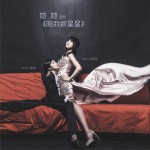 陪我数星星 (单曲)详情