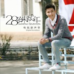 不知不觉(单曲)详情