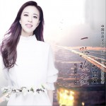 一路欢歌 (单曲)详情