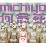Michiyo详情