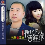 我让风儿告诉你(DJ版)(单曲)试听