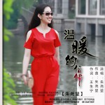 温暖的信仰(单曲)详情