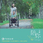 陪你 (单曲)详情