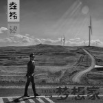 梦想家 (单曲)详情