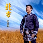 北方 (单曲)详情