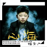 心海 (单曲)详情