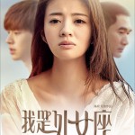 爱上处女座 (单曲)详情