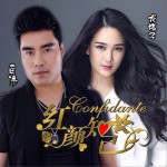 红颜知己 (单曲)详情