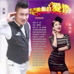 我们的爱情(单曲)详情