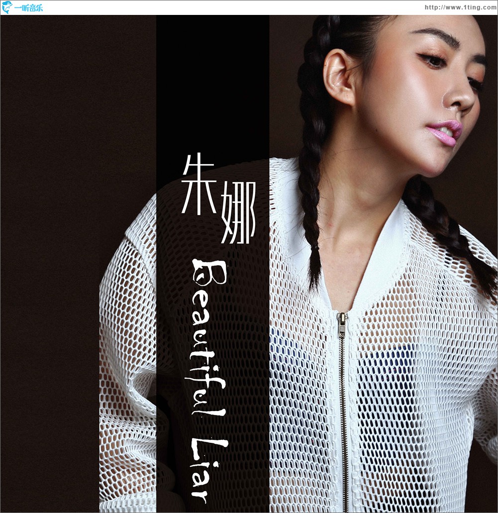 Beautiful Liar (单曲)