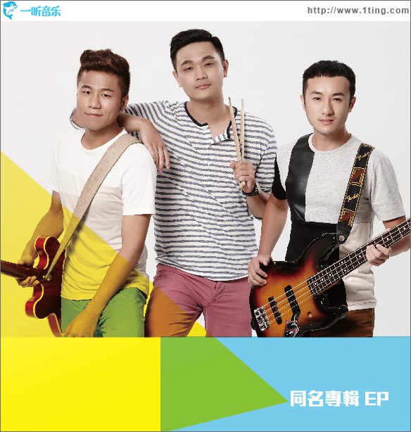 旅行箱乐团同名EP (单曲)