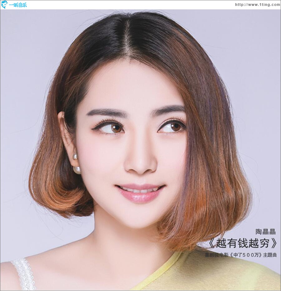 越有钱越穷 (单曲)