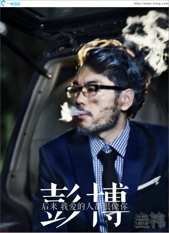 后来我爱的人都很像你 (单曲)