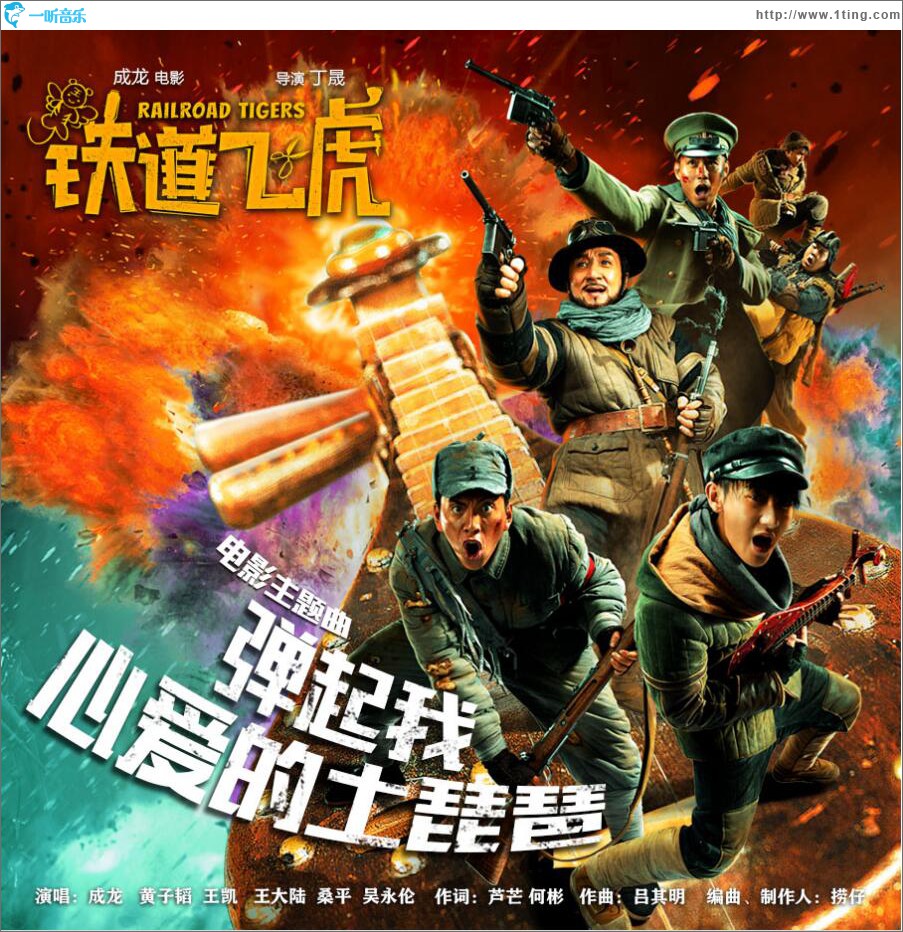 弹起我心爱的土琵琶 (单曲)
