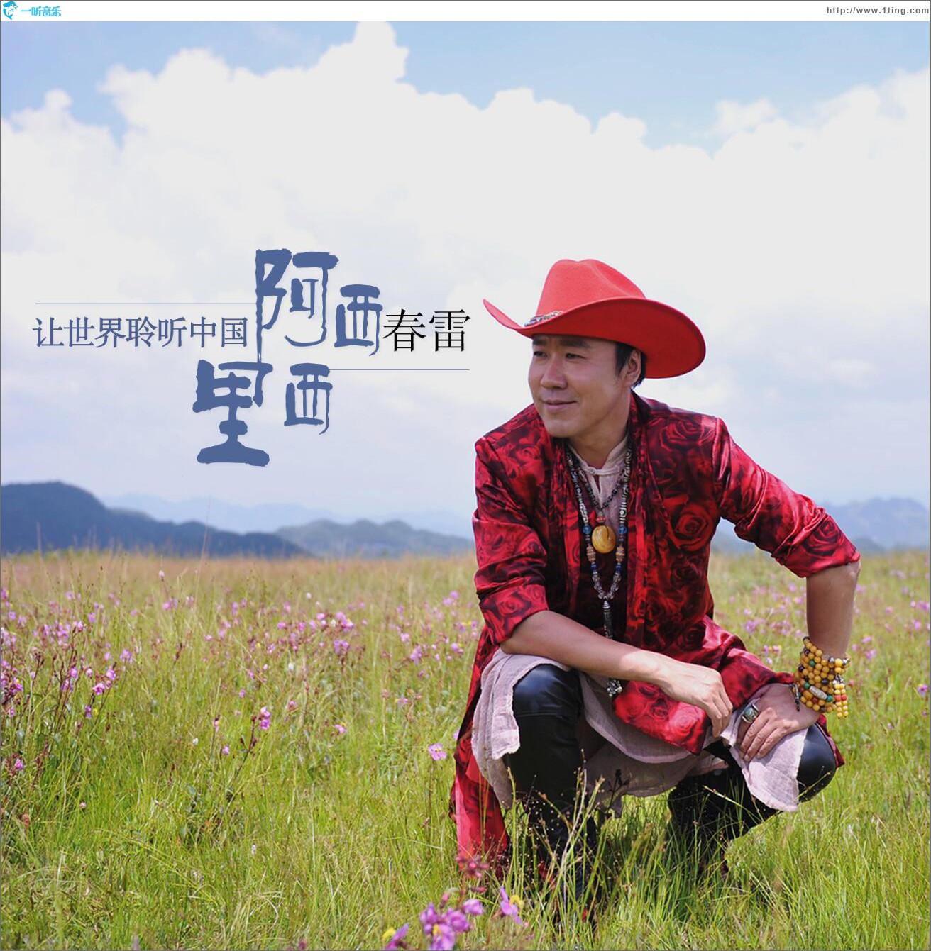 阿西里西 (EP)