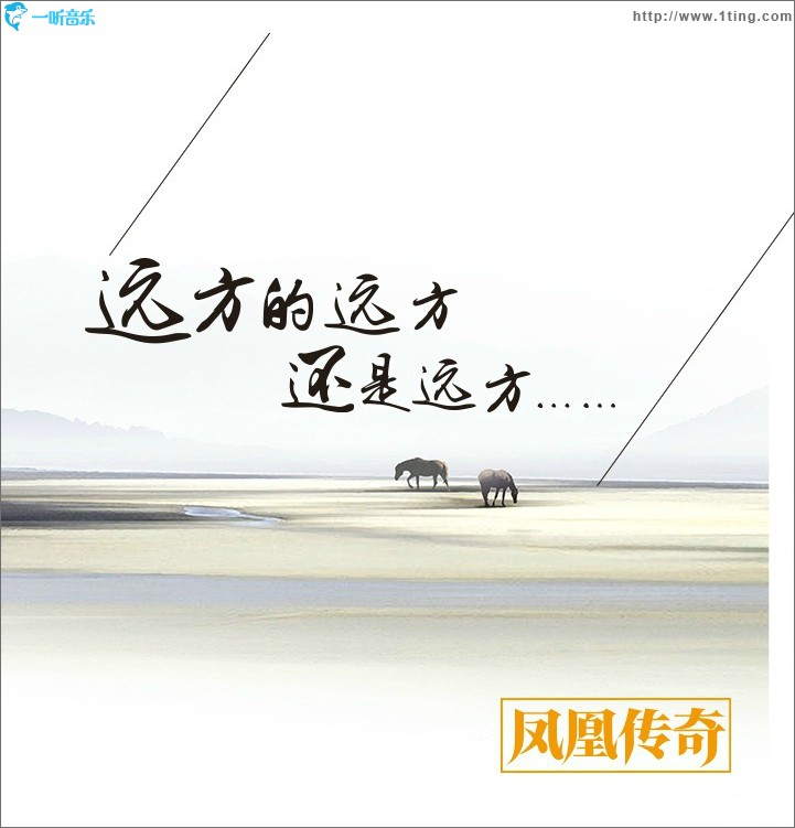 远方的远方还是远方