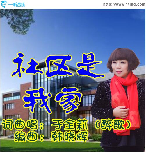 醉歌 (于全莉)自选集