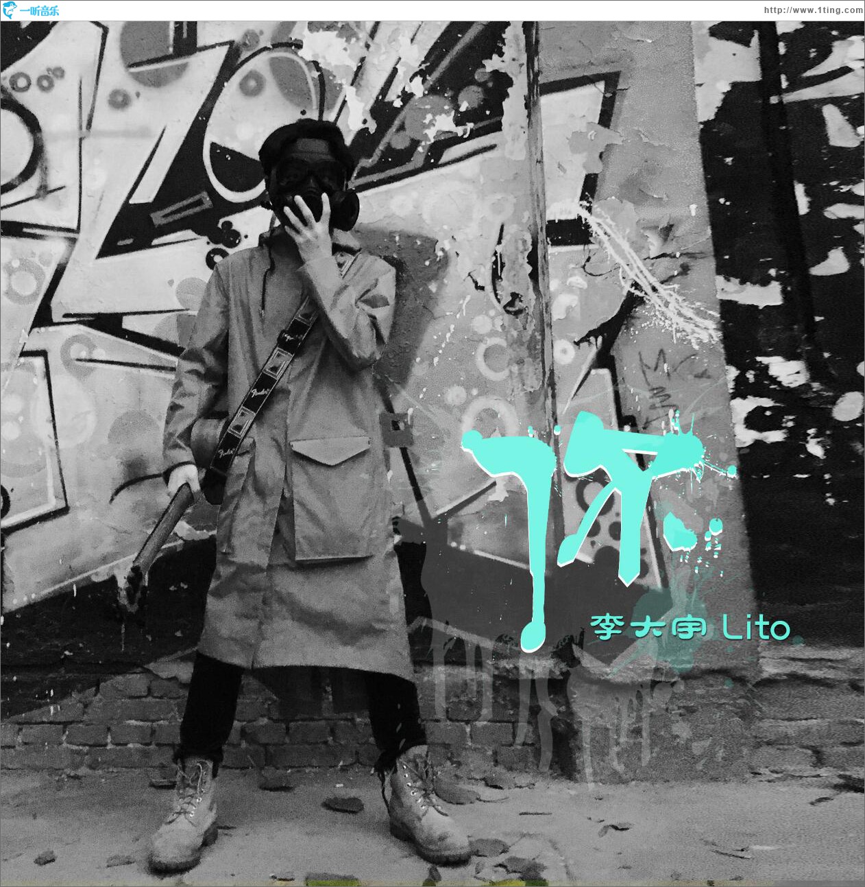 你 (单曲)