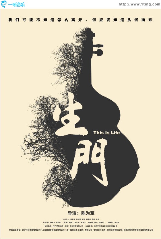 生之门 (单曲)