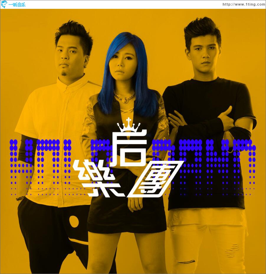 后乐团同名EP (单曲)