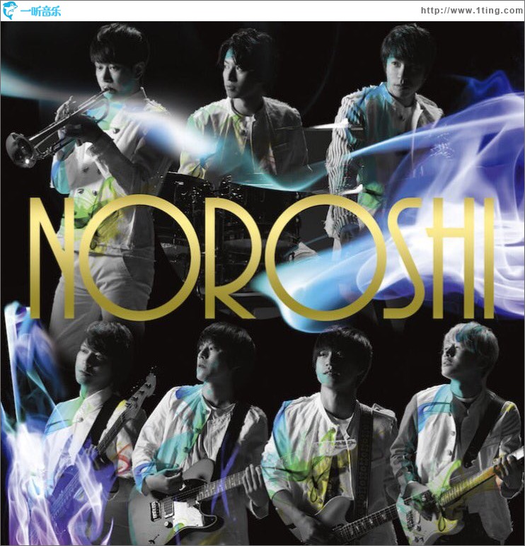NOROSHI ＜通常盤＞