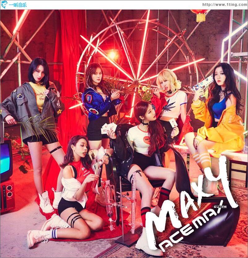 MAXY 火力全开 (单曲)
