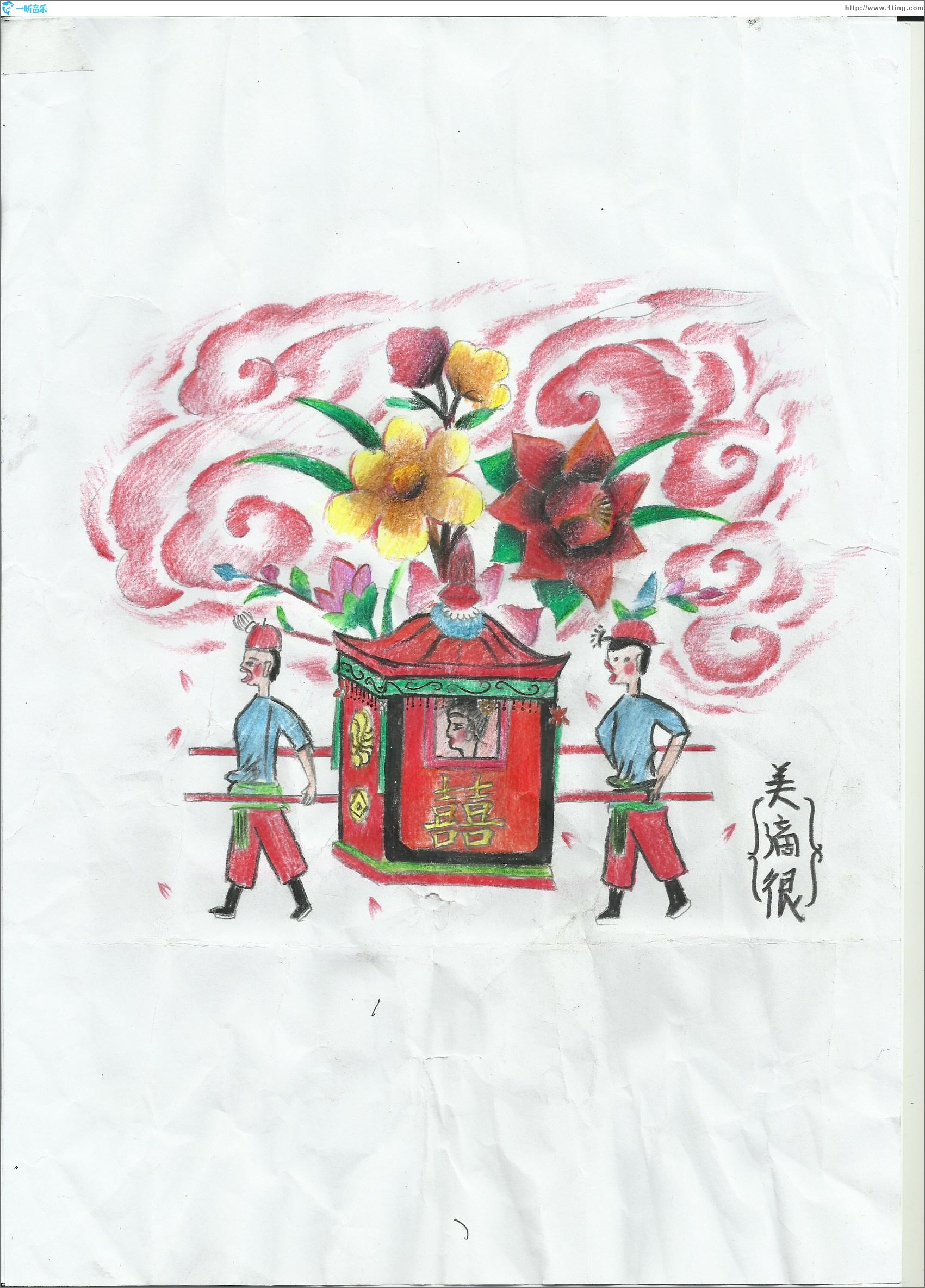 美滴很