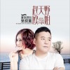 爱到深处是寂寞 (单曲)